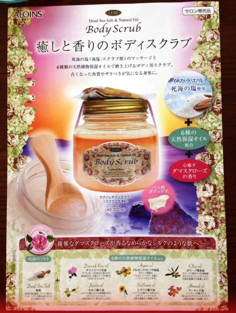 ボディスクラブ