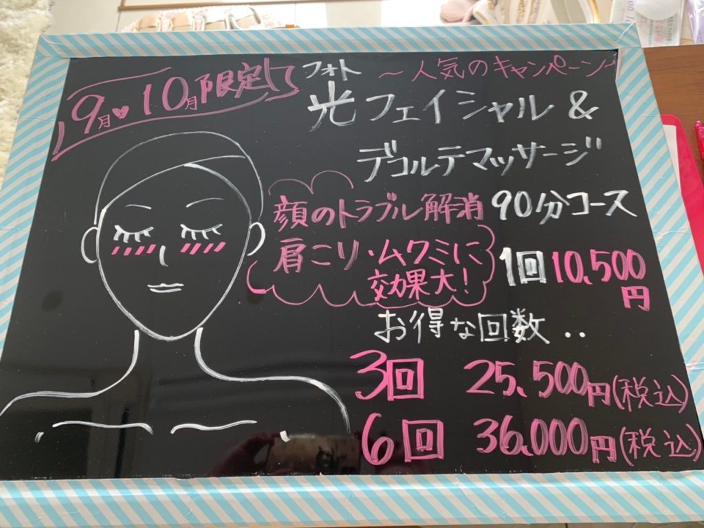 POLISHフェイシャルキャンペーン