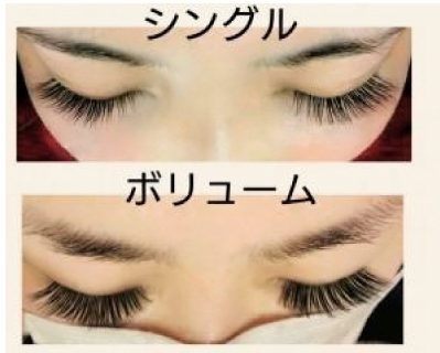まつ毛エクステ
