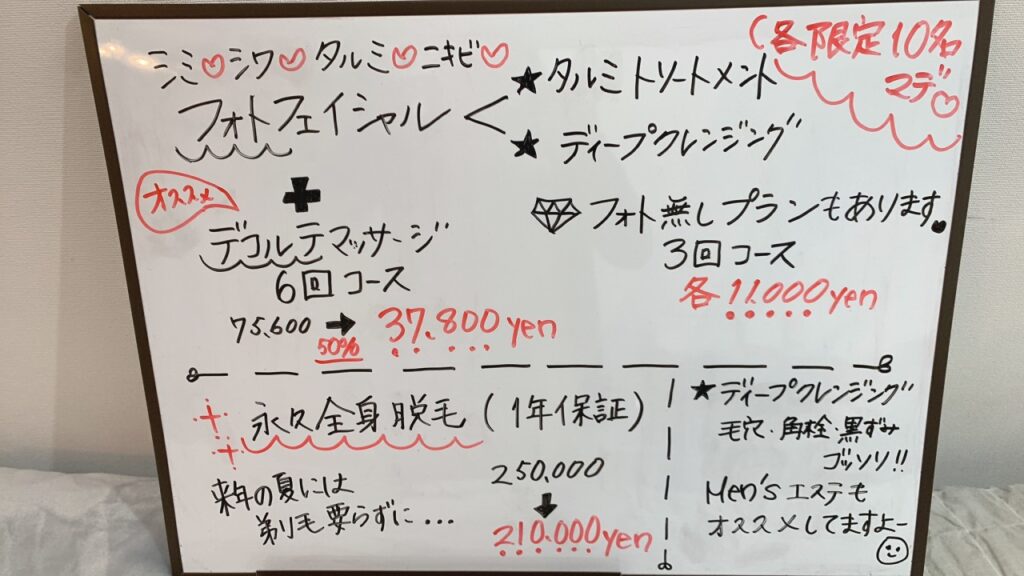 POLISHキャンペーン