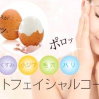 フォトフェイシャルコース