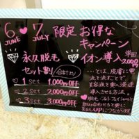 フォトフェイシャルコース