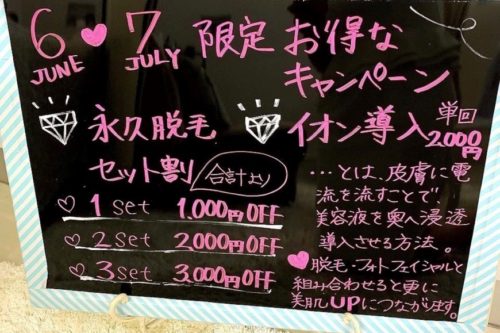 フォトフェイシャルコース