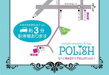 店舗移転のお知らせ