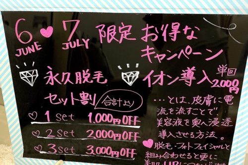 POLISHフェイシャルキャンペーン