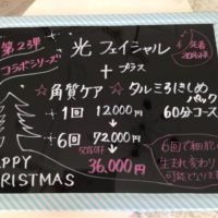 ポリッシュ（POLISH）キャンペーン