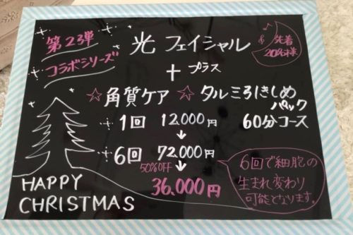 ポリッシュ（POLISH）キャンペーン