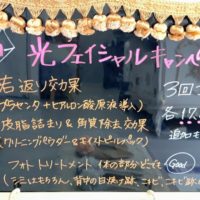 💎8周年✨光フォトキャンペーン✨