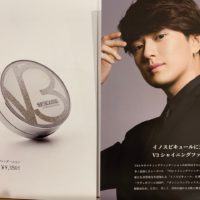 ピンジェクトセラム v3