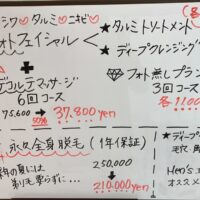 POLISHキャンペーン