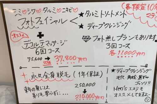 POLISHキャンペーン